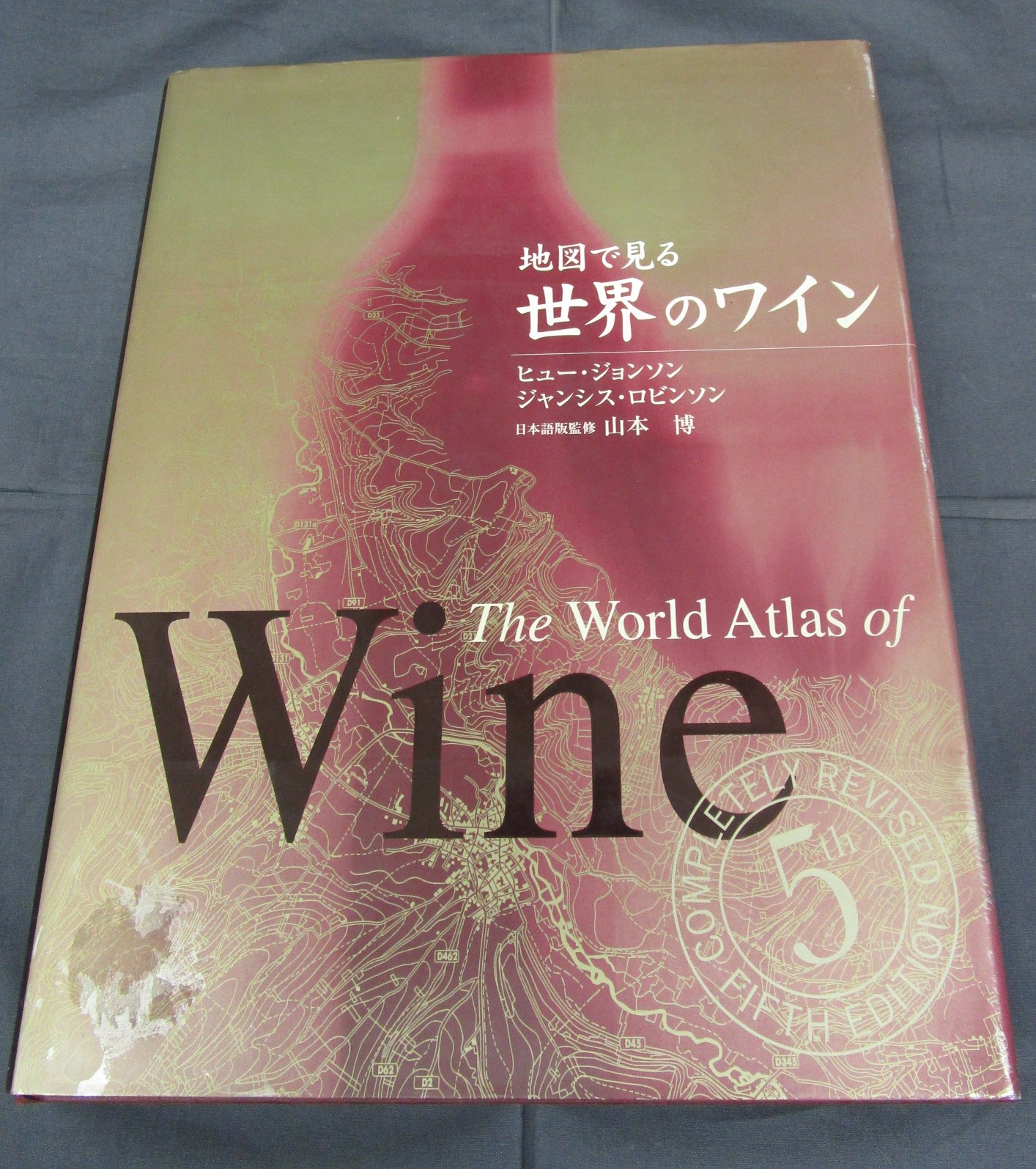 The World Atlas of WINE 7th EDITION ワイン本